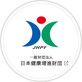 一般財団法人 日本健康増進財団